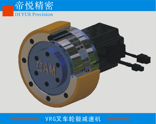 VRG輪轂減速機(jī)，具有承載扭矩大