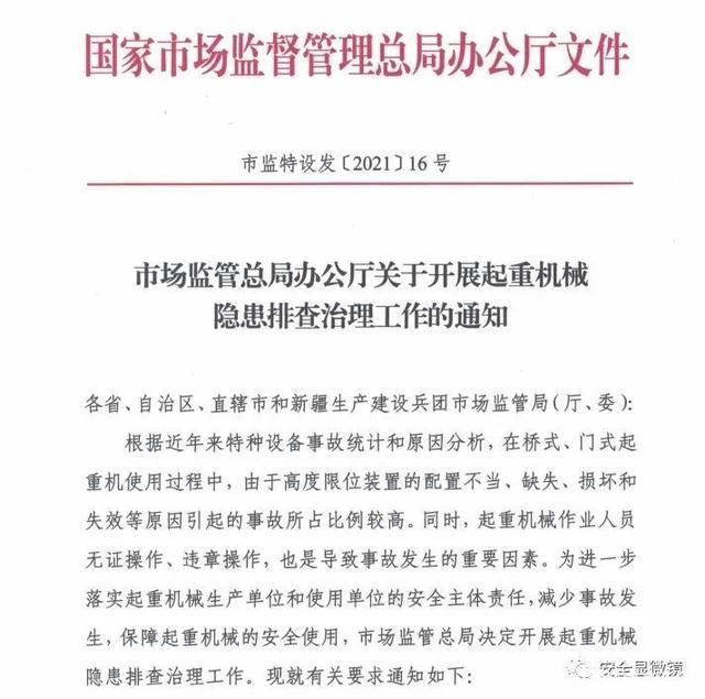 橋式、門(mén)式起重機(jī)雙限位裝置要求的常見(jiàn)疑問(wèn)