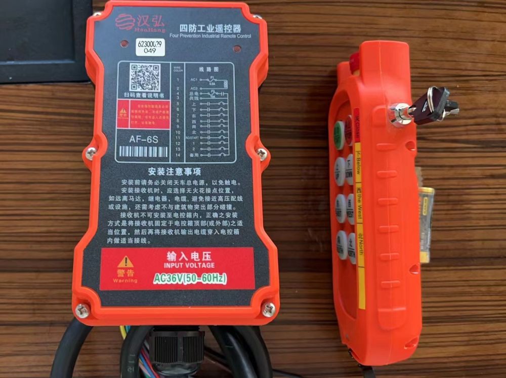 漢弘AF-6S型起重機(jī)遙控器、帶安全鎖的遙控器、遙控器廠家、價(jià)格