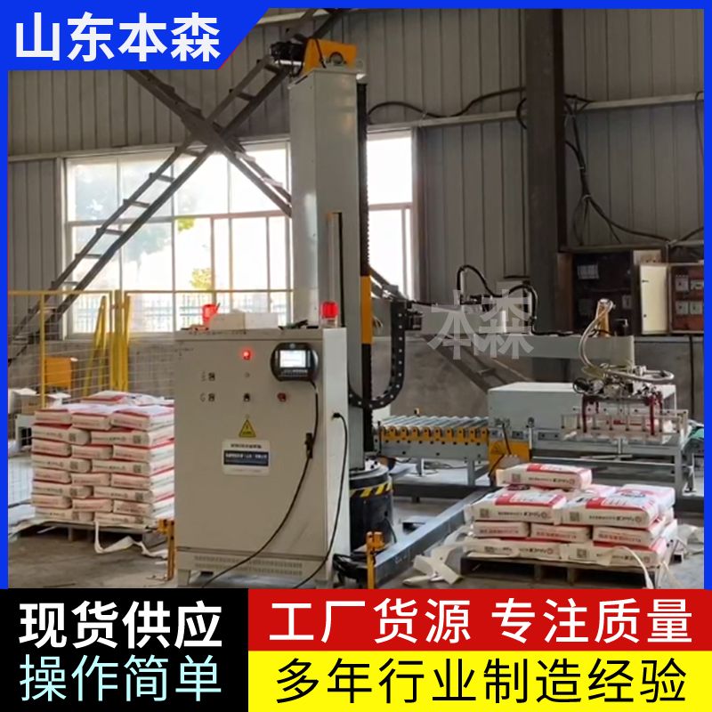 立柱機器人 黃桃碼垛機 罐裝碼垛生產(chǎn)線