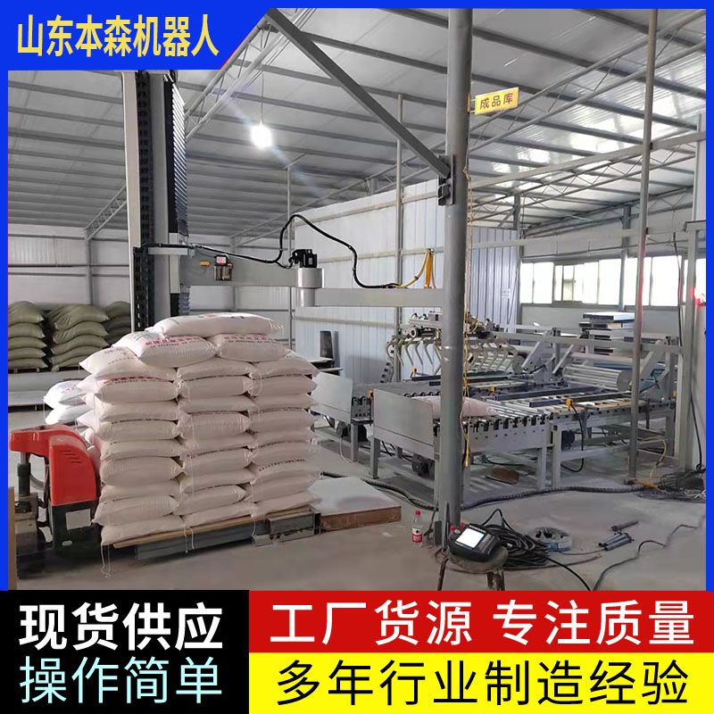 中糧米業(yè)碼垛機 袋裝大米碼垛機器人 雙爪手碼垛機生產(chǎn)線