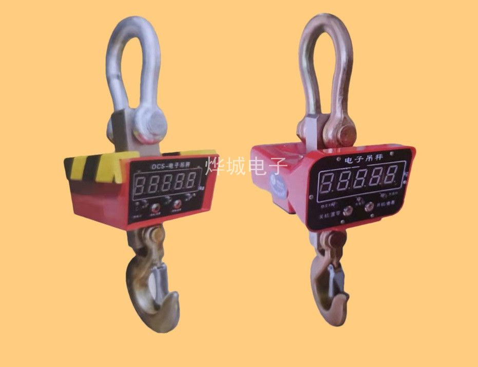 鋁殼吊秤、鋼殼吊秤、起重電子吊秤