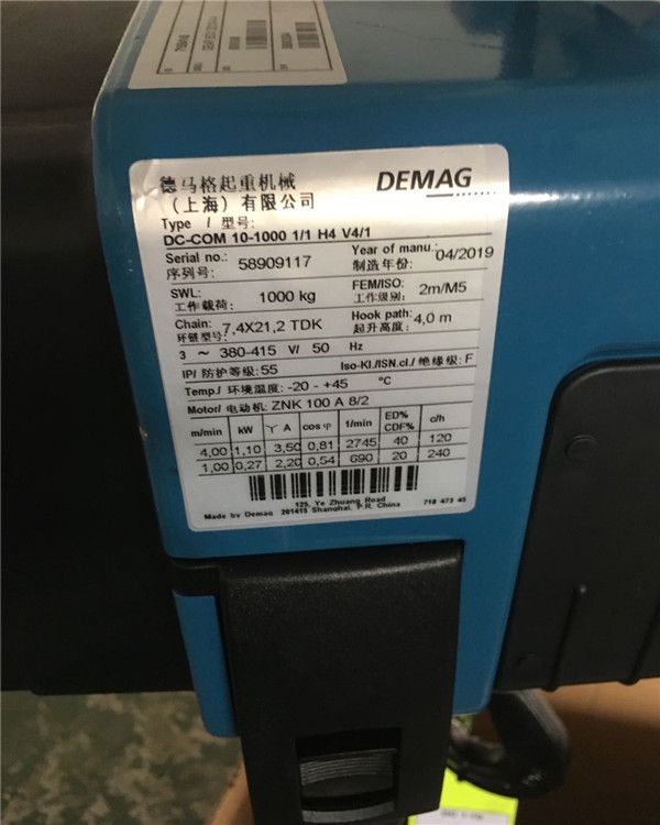 德馬格葫蘆，DEMAG電動葫蘆，DC-Com DC-Pro