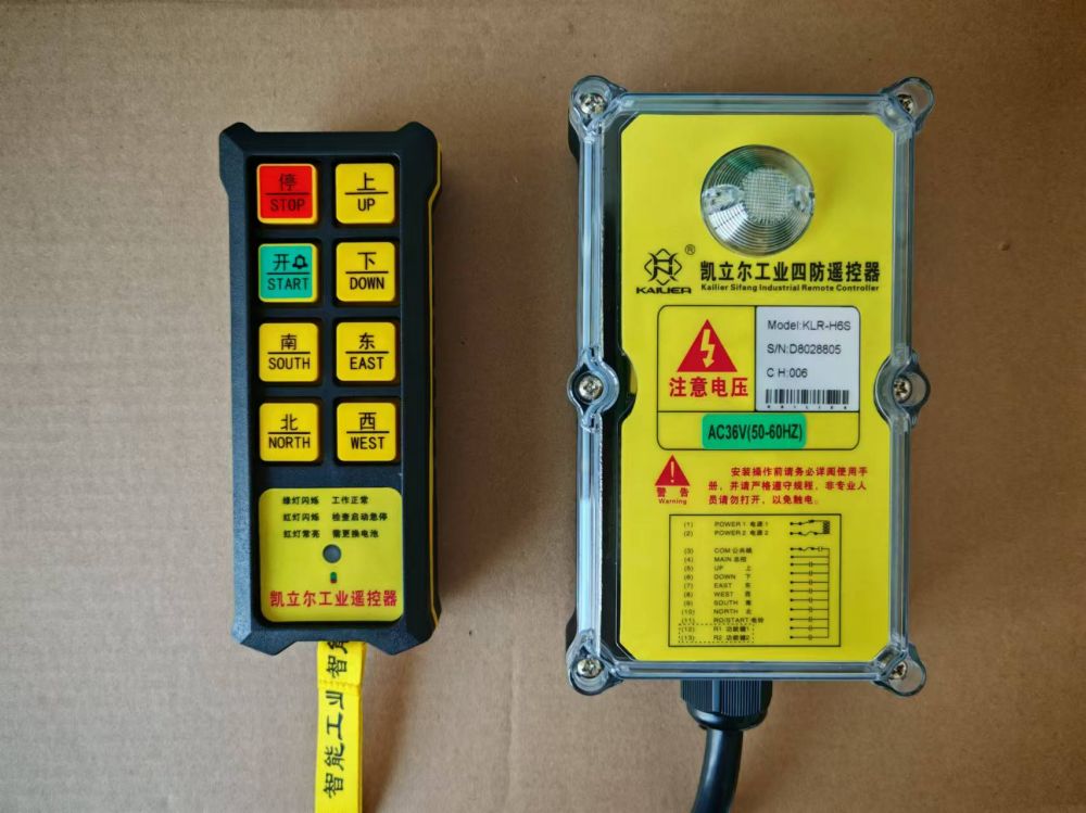 凱立爾遙控器、H6S工業(yè)無(wú)線(xiàn)遙控器批發(fā)，價(jià)格報(bào)價(jià)