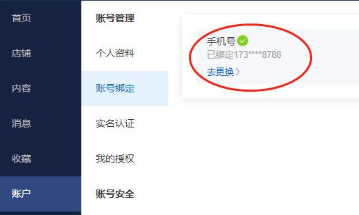 注冊(cè)賬號(hào).jpg