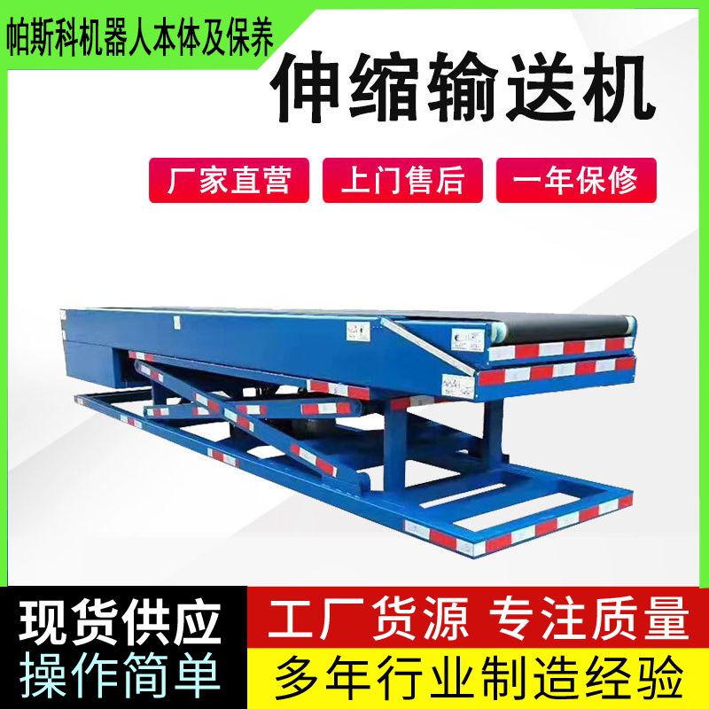 有機(jī)肥料伸縮機(jī)山東帕斯科